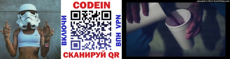 Кодеиновый сироп Lean напиток Lean (лин)  ссылка на мегу как войти  Энем 