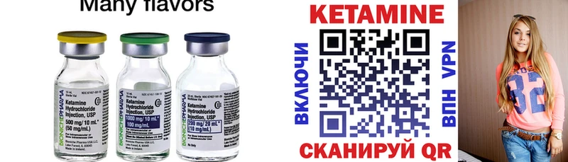 Кетамин VHQ Энем