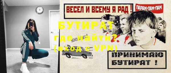 бутик Бронницы