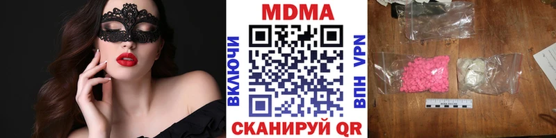 MDMA crystal  Энем 