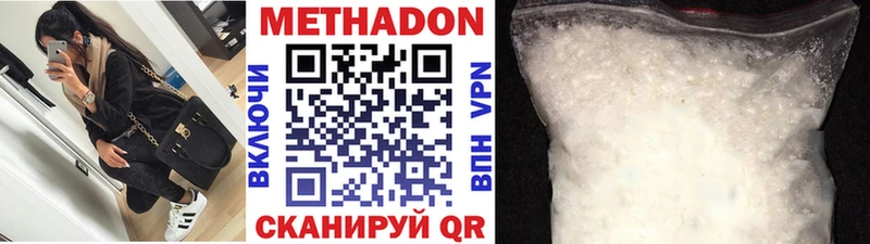 МЕТАДОН мёд  Энем 